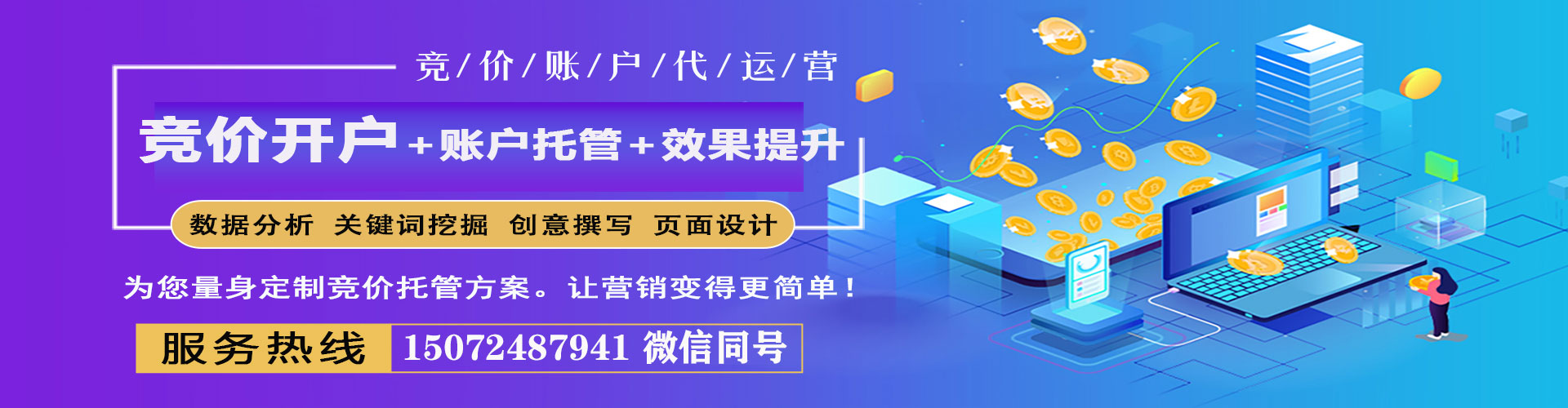 茄萣百度推广竞价